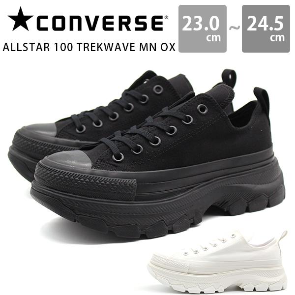 コンバース　オールスター100　TREKWAVE　ブラック　OX　24cm CONVERSE（コンバース） スニーカー レディース 靴 黒 白 厚底 撥水