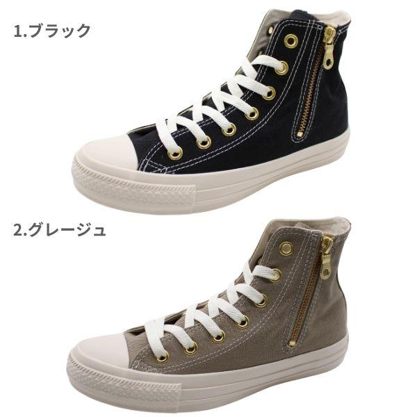 コンバース スニーカー レディース 靴 ハイカット 黒 ブラック グレージュ シンプル ジッパー オールスター ゴールドジップ CONVERSE ALL STAR GOLDZIP III HI｜shoesbase｜04