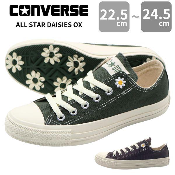 コンバース スニーカー レディース 靴 ローカット 花 フラワー 定番 ブランド 春 夏 通学 通勤 CONVERSE ALL STAR