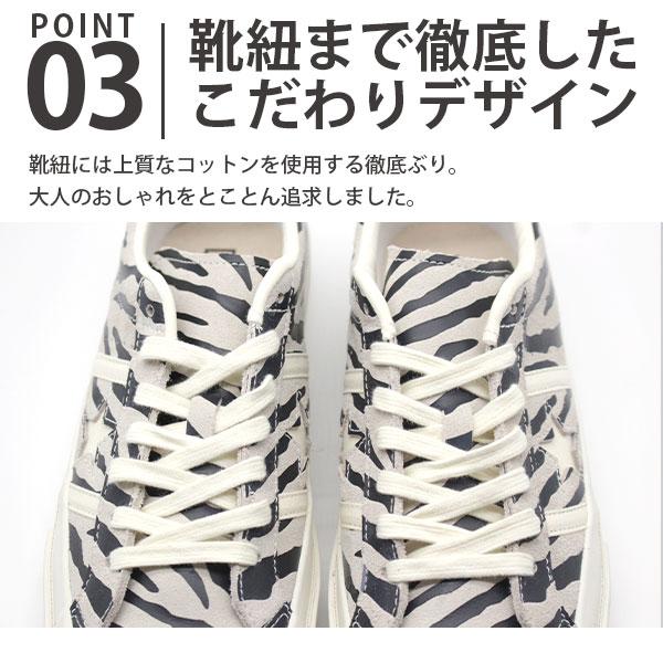 コンバース オールスター スニーカー メンズ 靴 オックス 黒 グレー ゼブラ CONVERSE STAR&BARS ZEBRASUEDE OX｜shoesbase｜05