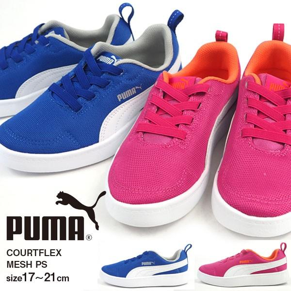 PUMA プーマ Courtflex Mesh PS 364277 スニーカー キッズ｜shoesbase