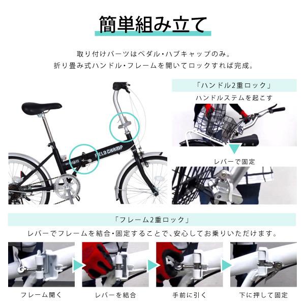 フィールドチャンプ 折り畳み自転車 FIELD CHAMP FDB206S MG-FCP206 アウトドア用品｜shoesbase｜05