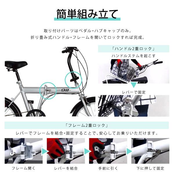 自転車 折りたたみ自転車 アクティブ911 折り畳み自転車 ACTIVE911ノーパンクFDB206S MG-G206N