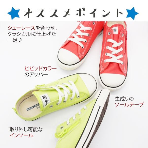 コンバース ファーストスター キッズ 子供 靴 ライム コーラル ジッパー コンバース CHILD ALL STAR N NEONCOLORS Z OX｜shoesbase｜02