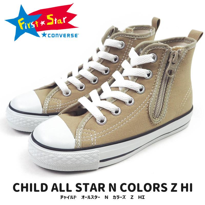 CONVERSE コンバース スニーカー CHILD ALL STAR N COLORS Z HI チャイルド オールスター N カラーズ Z HI 3SC532 キッズ｜shoesbase