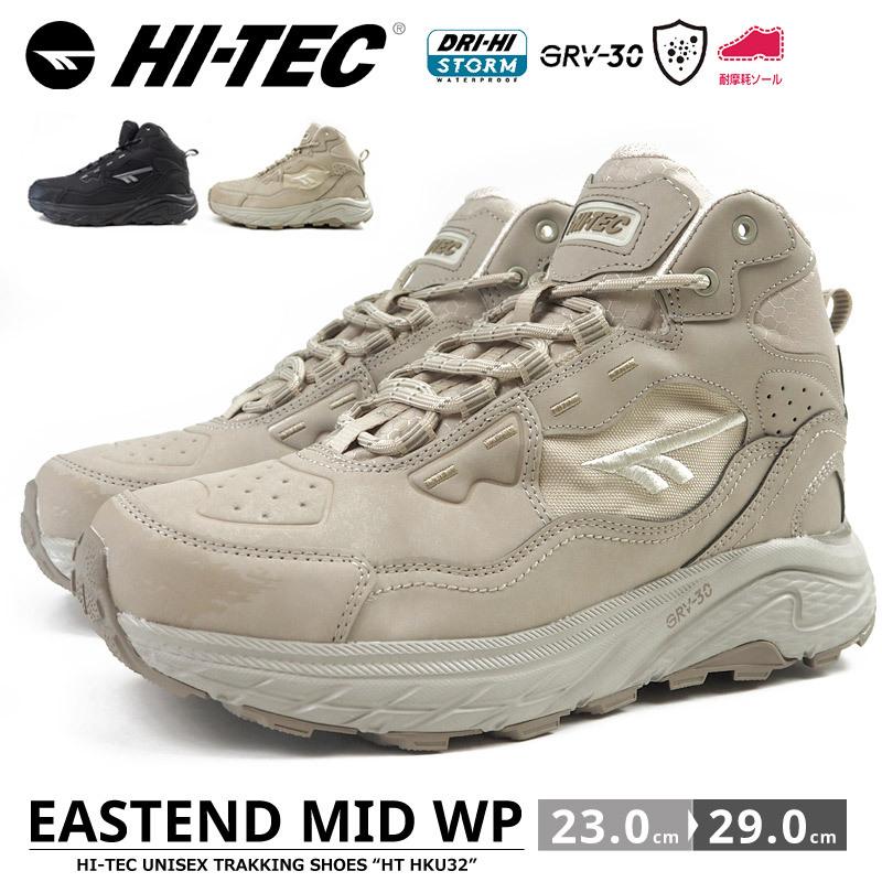 ハイテック HI-TEC ミッドカットスニーカー EASTEND MID WP イーストエンド ミッド ウォータープルーフ HT HKU32 メンズ レディース｜shoesbase