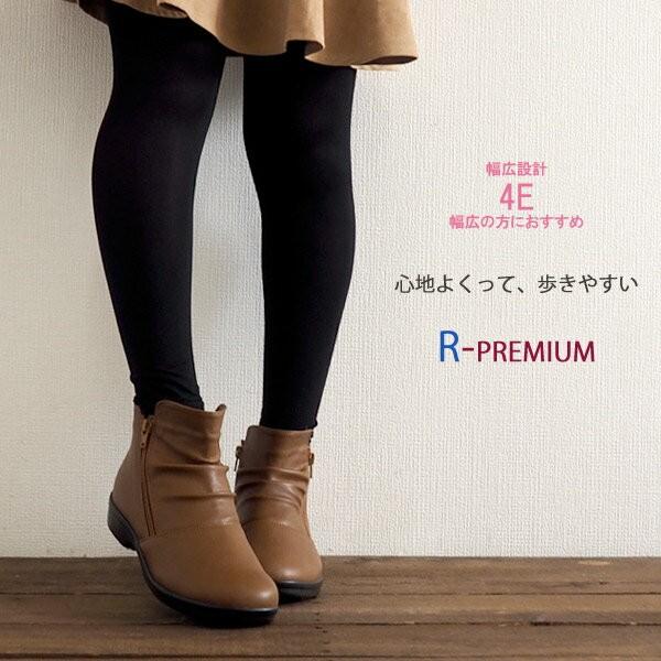 ブーツ レディース アールプレミアム R-PREMIUM 556-2853 : シューズ