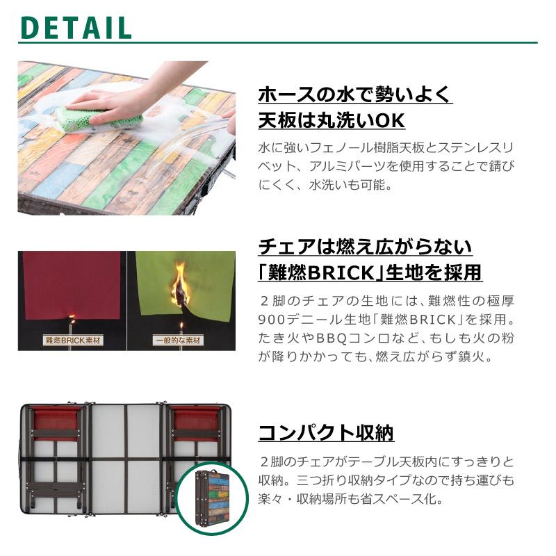 ロゴス LOGOS テーブルセット Old Wooden 丸洗いカートテーブルセット2