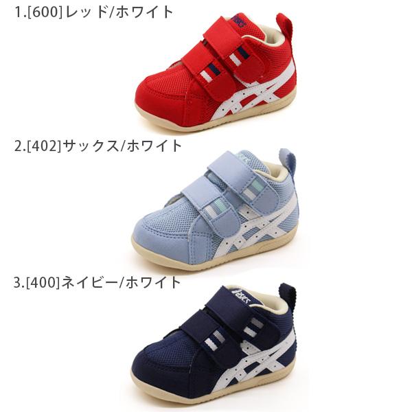 アシックス スニーカー キッズ 子供 靴 ベビー 子ども 男の子 女の子 asics AMULEFIRST MS 1144A222 SUKU SUKU FIRST 1144A222｜shoesbase｜05