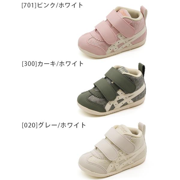 【クーポン利用で300円OFF】 アシックス スニーカー 幼児 ベビー 赤ちゃん キッズ 子供 靴 女の子 白 ホワイト 灰 通園 保育園 asics AMULEFIRST RP｜shoesbase｜05