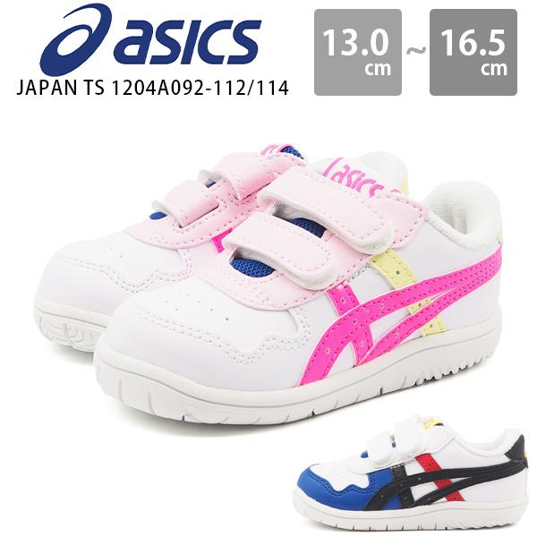 アシックス スニーカー キッズ ベビー 子供 靴 ホワイト 男の子 女の子 ファーストシューズ 赤ちゃん 出産祝い 人気ブランド Asics Japan Ts 14a092 112 114 Acs14a092 シューズベース Yahoo Japan店 通販 Yahoo ショッピング
