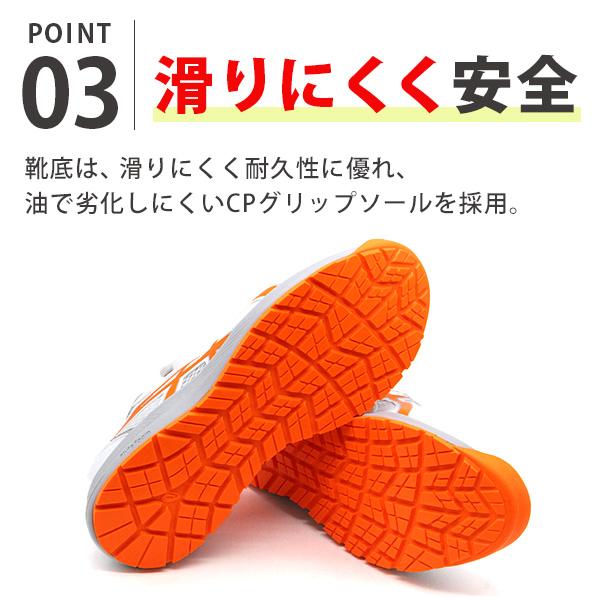 asics BOA スニーカー ホワイト/オレンジ 楽天市場】アシックス オレンジ 安全靴の通販