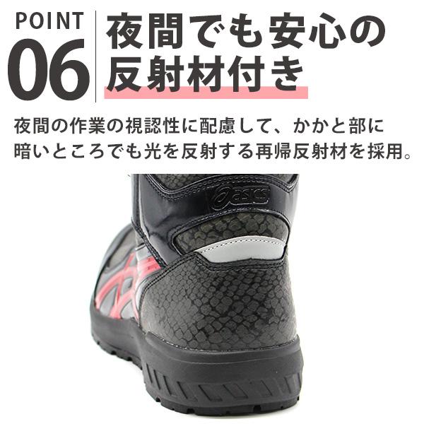 asics WINJOB CP304 26.５　黒　BOA 耐滑　安全靴　先芯 ウィンジョブ® CP304 BOA® BLK EDITION 3E相当 | ブラック