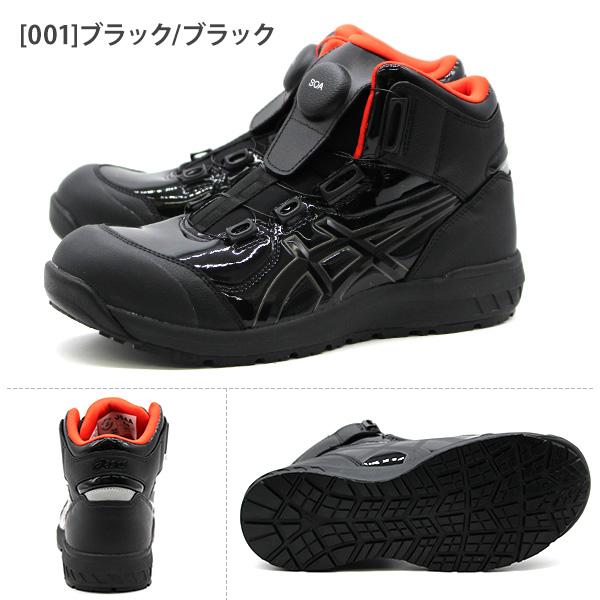 ASICS CP304 BOA 3E 安全靴 ウィンジョブ® CP304 BOA® 3E相当 | シートロック×ホワイト