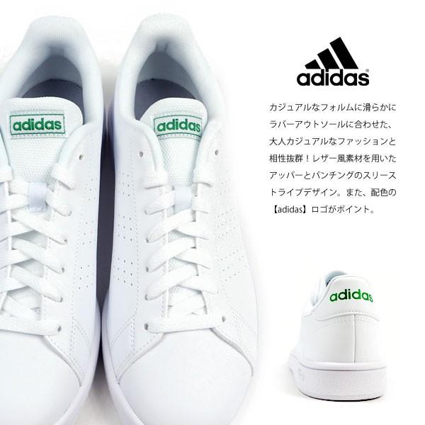 アディダス adidas スニーカー ADVANCOURT BASE アドバンコートベース EE7690/EE7691/EE7692/EE7693 メンズ レディース キッズ ジュニア アドバンコートベイス｜shoesbase｜02