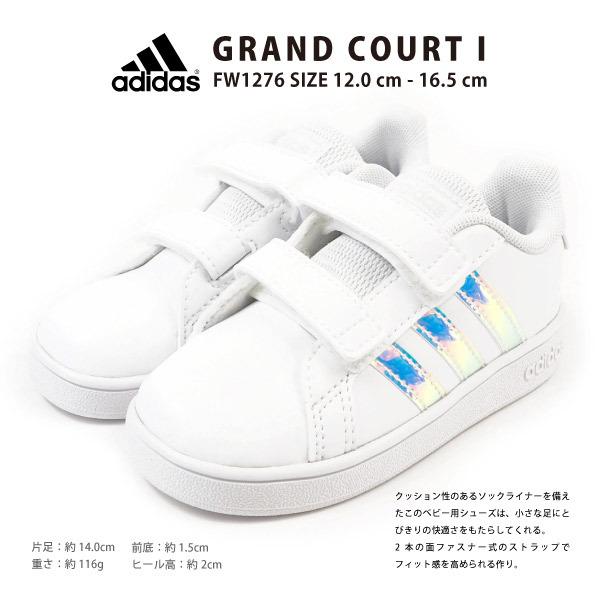 アディダス Adidas スニーカー Grand Court I Fw1276 キッズ シューズベース 通販 Paypayモール
