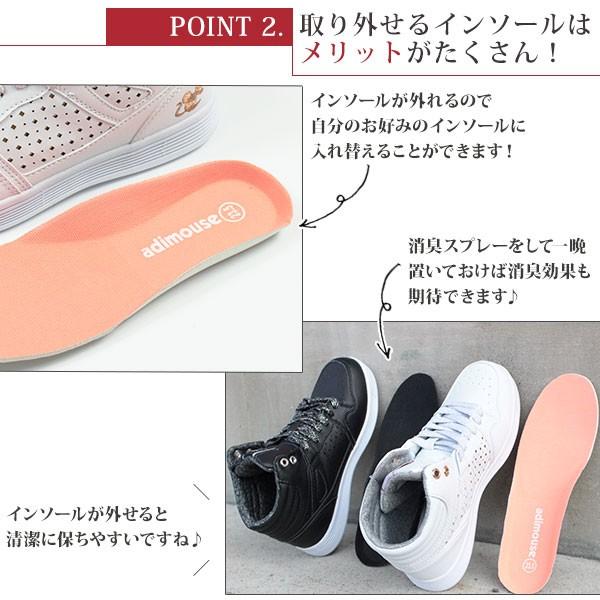 スニーカー レディース アディマウス ハイカット 靴 女性 軽量 ラメ紐 通勤 通学 白 黒 adimouse 3788｜shoesbase｜04