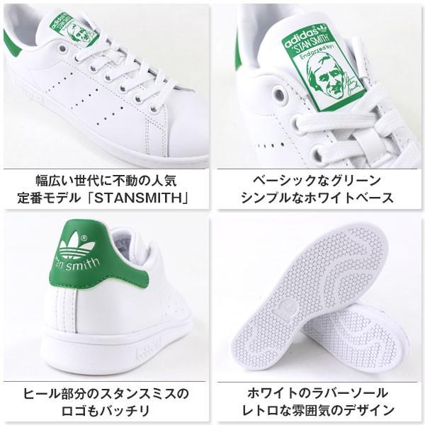 アディダス オリジナルス スタンスミス スニーカー メンズ レディース ローカット おしゃれ 白 シンプル adidas originals STAN SMITH｜shoesbase｜05