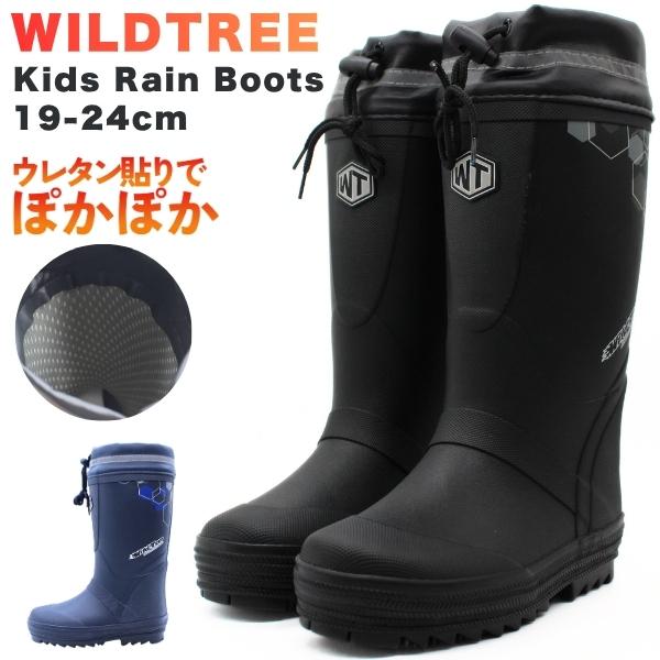 WILDTREE レインブーツ キッズ ジュニア 子供 長靴 雨靴 ブラック
