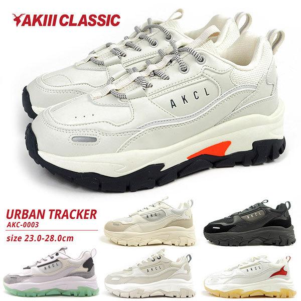 新品未使用タグ付さえらアキアカネフリフリ特大レースバスケット30×43 アキクラシック AKIIICLASSIC スニーカー URBANTRACKER CREAM AKC-0003