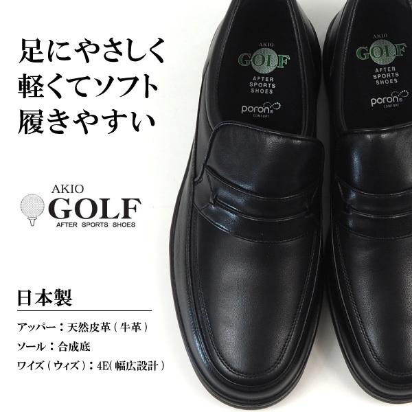 アキオゴルフ Akio Golf 紳士靴 本革ローファー 3401 メンズ シューズベース 通販 Paypayモール