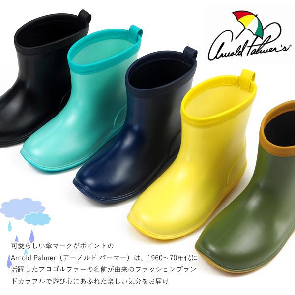 アーノルドパーマー Arnold Palmer 長靴 キッズレインブーツ Al7302 キッズ シューズベース 通販 Paypayモール