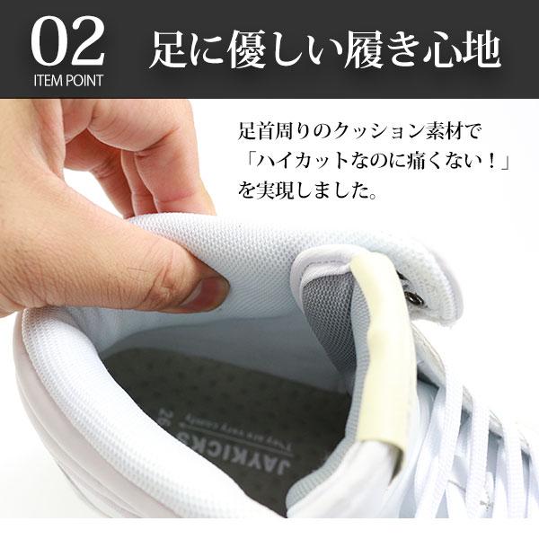 スニーカー メンズ 白 黒 40代 50代 3E 幅広 ハイカット おしゃれ 大きいサイズ JAYKICKS JK4134｜shoesbase｜08