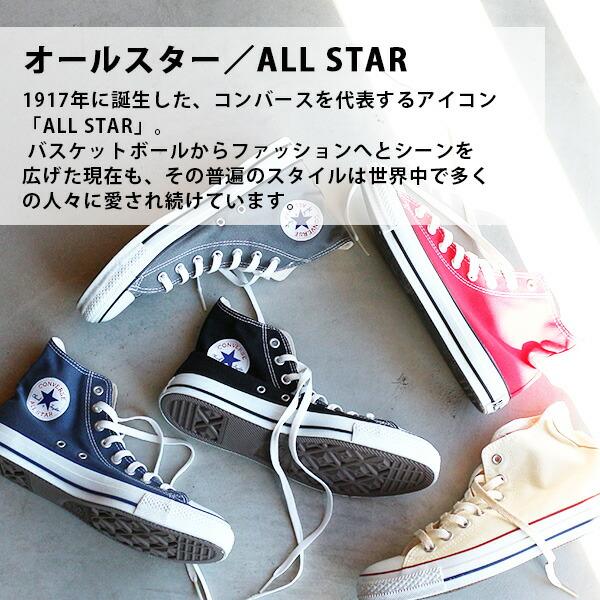 ALL STAR コンバース CONVERSE スニーカー CANVAS HI キャンバス
