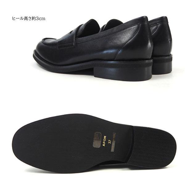 APOM（アポム） ローファー 本革コインローファー 133 レディース