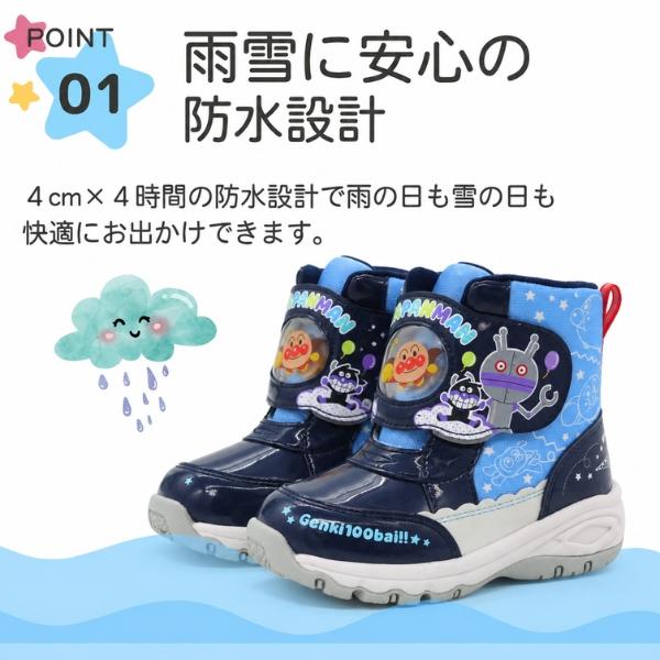 MoonStar（ムーンスター） アンパンマン ブーツ キッズ ジュニア 子供