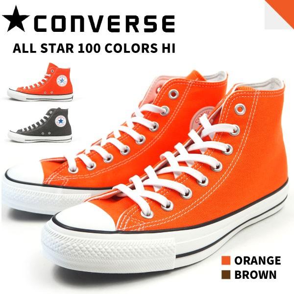 ALL STAR COURT STAR オレンジスニーカー ALL STAR オールスター 100カラーズ オレンジ ブラウン 100 COLORS HI