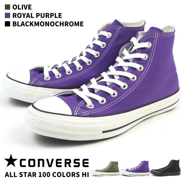 ALL STAR コンバース CONVERSE ハイカットスニーカー 100 COLORS HI