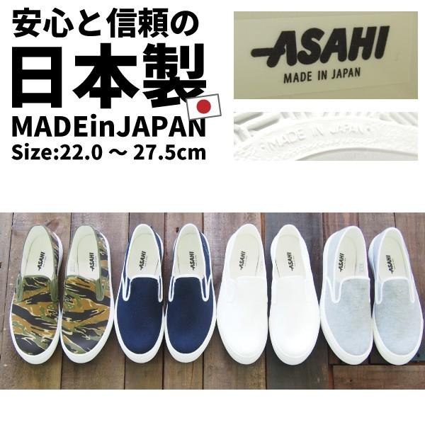 ASAHI アサヒシューズ アサヒ501 スリッポンスニーカー メンズ レディース :asahi501:シューズベース Yahoo! JAPAN店 - 通販 - Yahoo!ショッピング ASAHI アサヒシューズ アサヒ501 スリッポンスニーカー メンズ レディース :asahi501:シューズベース Yahoo! JAPAN店 - 通販 - Yahoo!ショッピング