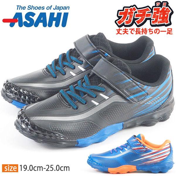 商品名 スニーカー キッズ 子供 靴 黒 ブラック ブルー 軽量 軽い 男の子 ジュニア つま先強化 丈夫 長持ち 子ども おしゃれ ガチ強 アサヒシューズ Asahi J040 Asahij040 シューズベース Yahoo Japan店 通販 Yahoo ショッピング