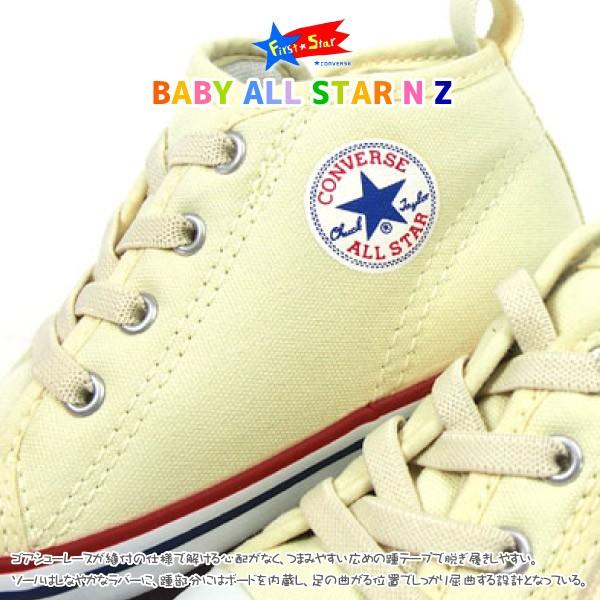 CONVERSE コンバース ベビーシューズ キッズ 全4色 BABY ALL STAR N Z ベビー オールスター N Z 7CK55｜shoesbase｜06