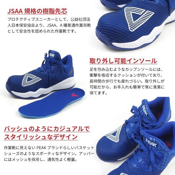 セーフティシューズ プロテクティブスニーカー 作業靴 メンズ ピーク