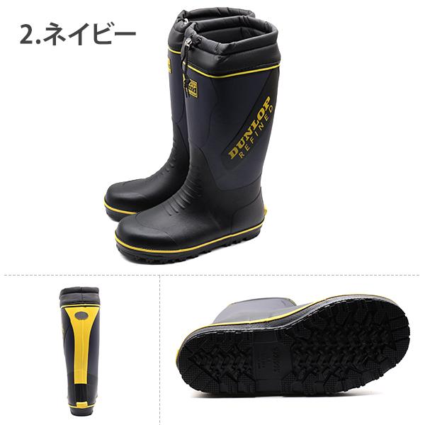 DUNLOP ダンロップ レインブーツ メンズ 長靴 スノーブーツ 黒