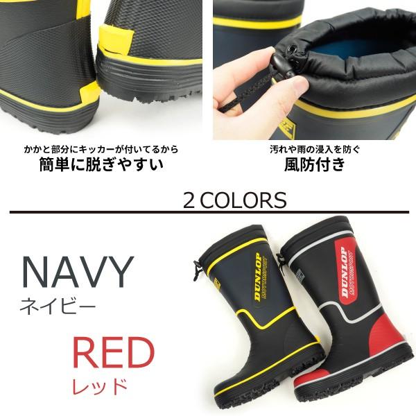 DUNLOP（ダンロップ） ドルマンG286 BG286 長靴 マリンブーツ メンズ