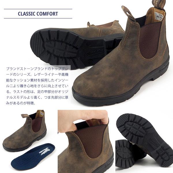 ブランドストーン 7 クラシックス　コンフォート　26-26.5cm 楽天市場】ブランドストーン メンズ レディース クラシック