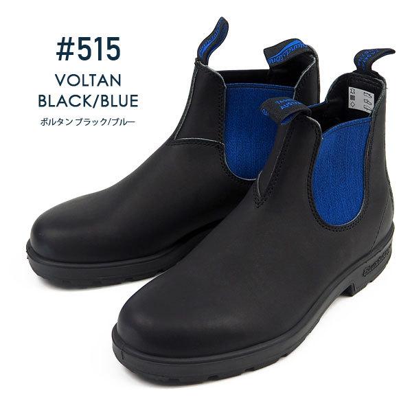 Blundstone サイドゴアブーツ ブラック/ブルー BLUNDSTONE（ブランドストーン） サイドゴアブーツ BS515 BS515500 515