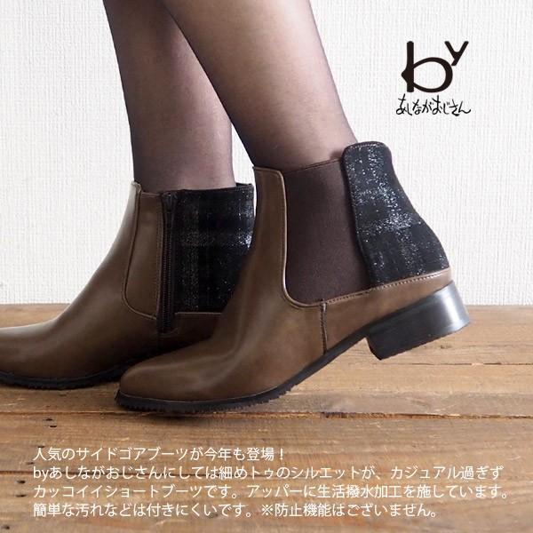 byあしながおじさん サイドゴアブーツ 8710231 レディース｜shoesbase｜02