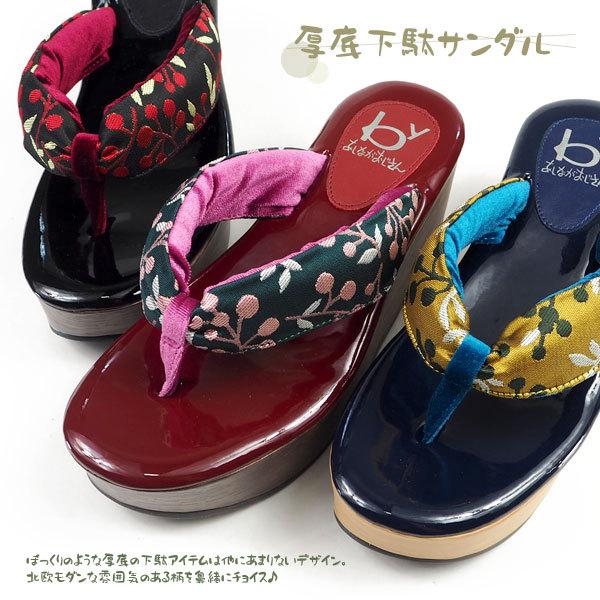 Byあしながおじさん 下駄サンダル レディース トングサンダル 厚底 下駄 さくらんぼ 浴衣 ウエッジソール シューズベースpaypayモール店 通販 Paypayモール