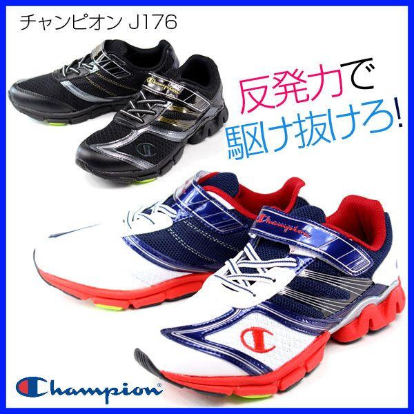 Champion J176 チャンピオン キッズ スニーカー for BOY championj176シューズベース Yahoo