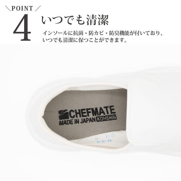 コックシューズ メンズ レディース 靴 黒 白 ブラック ホワイト 防滑 CHEFMATE GRASPER CG-002｜shoesbase｜06