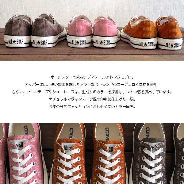 コンバース Converse スニーカー All Star Washedcorduroy Ox オールスター ウォッシュドコーデュロイ Ox 1sc203 1sc204 1sc205 メンズ レディース シューズベース 通販 Paypayモール