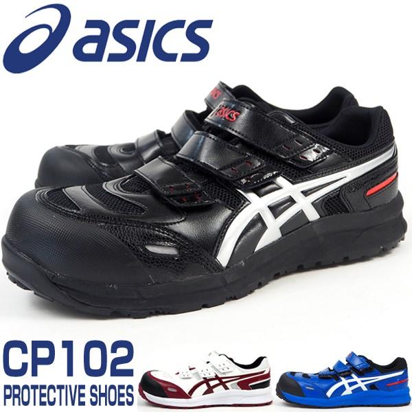 新品asics ウィンジョブcp１０２（２８㌢） ウィンジョブ アシックス asics CP102 FCP102 プロテクティブ