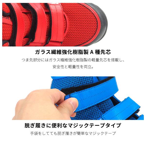 ウィンジョブ アシックス asics プロテクティブスニーカー 安全作業靴