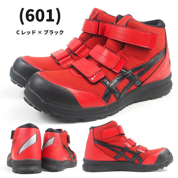ウィンジョブ アシックス asics プロテクティブスニーカー 安全作業靴