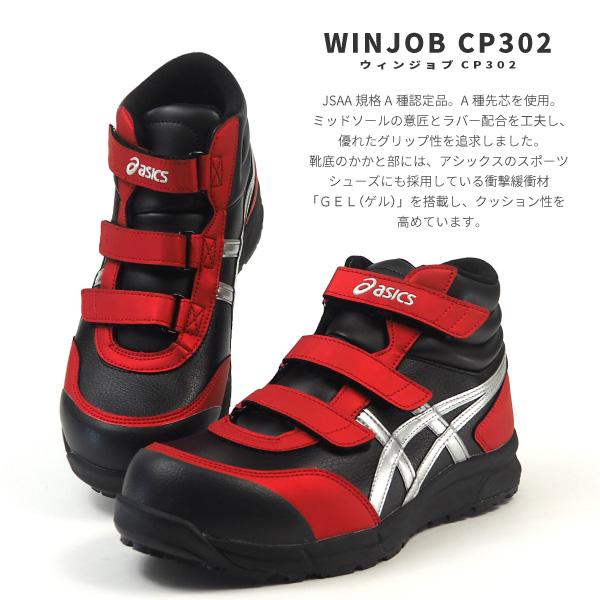 ウィンジョブ アシックス asics プロスニーカー 安全作業靴 ウィン