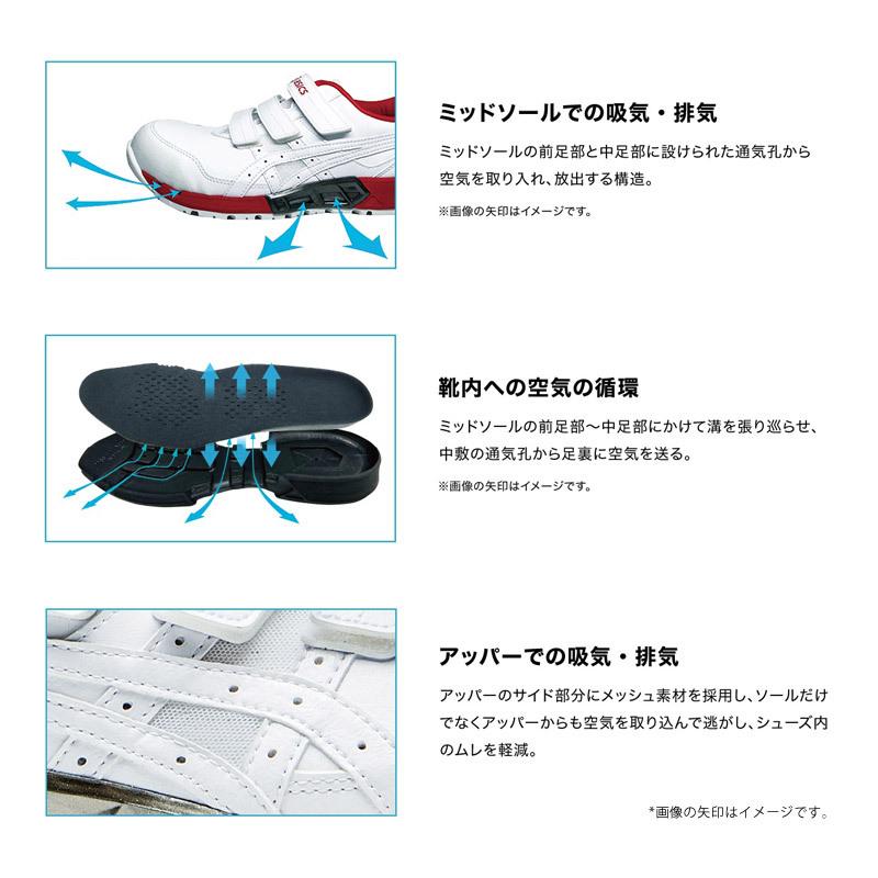 ASICS（アシックス） 安全作業靴 ウィンジョブ CP305 AC 1271A035